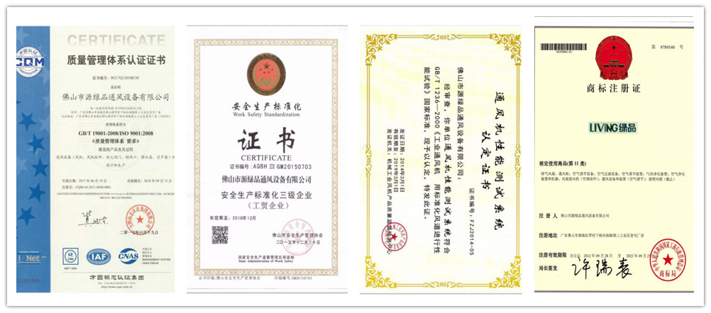 八吉星商用廚房工程設備證書 八吉星商用廚房工程設備證書