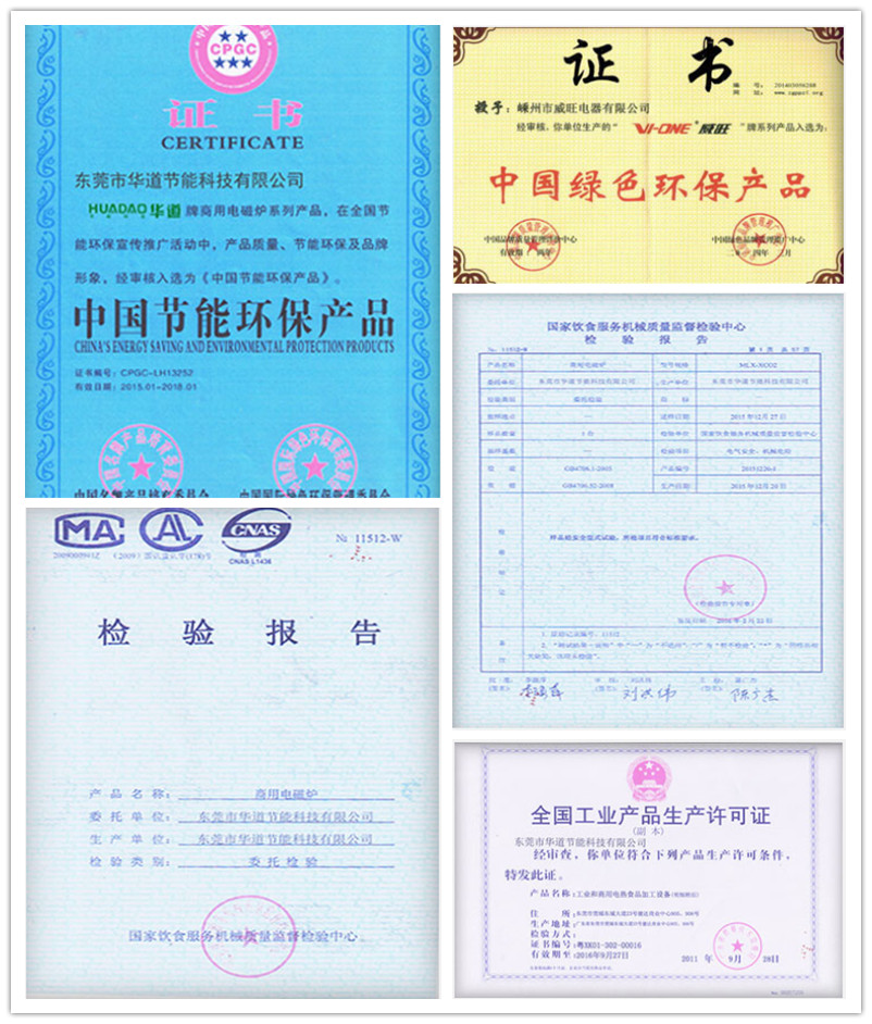 八吉星商用廚房工程證書 八吉星商用廚房工程證書