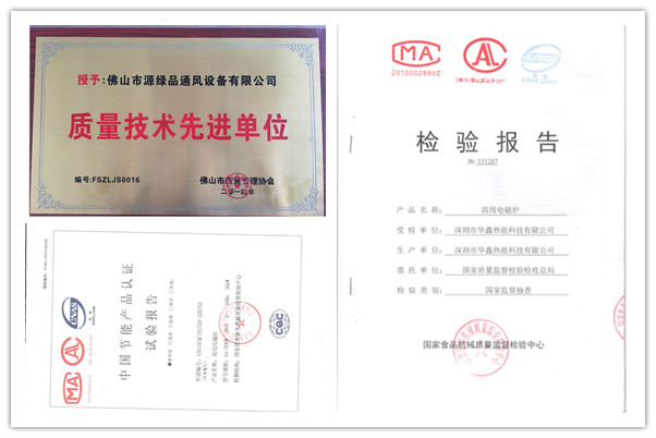 八吉星設(shè)備證書 八吉星設(shè)備證書